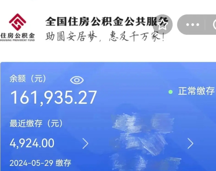 邓州本市户口离职后多久可以取公积金（本地户口辞职后公积金多久能拿到）